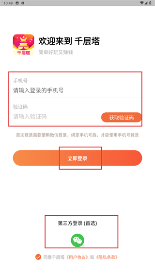 千层塔