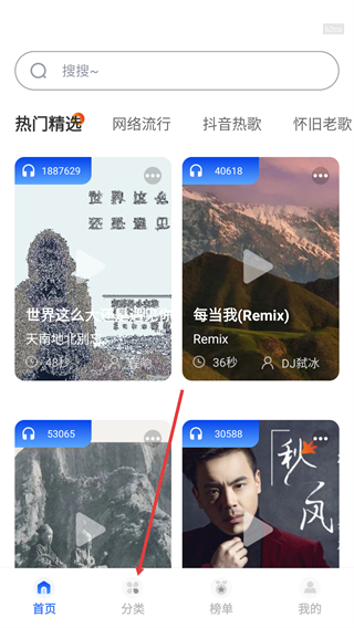 热门免费铃声
