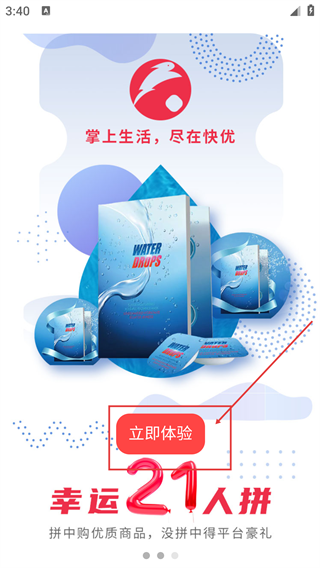 快优拼