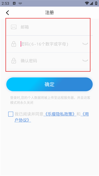 乐瘦