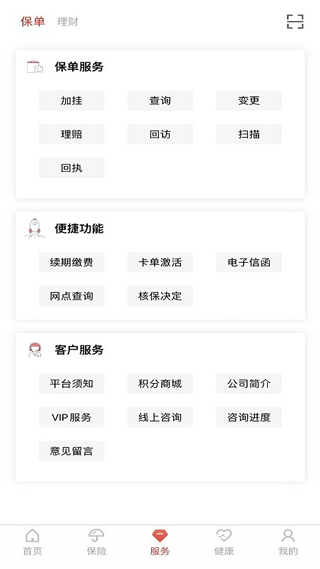e动生命富德生命人寿