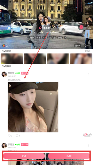 时遇交友