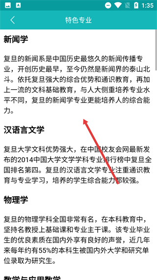 百中志愿