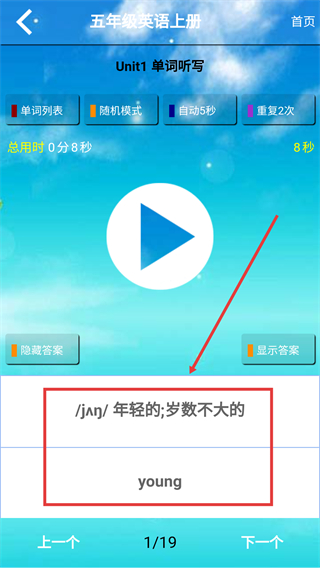 人教版五年级英语上册