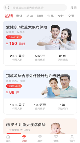 e动生命富德生命人寿