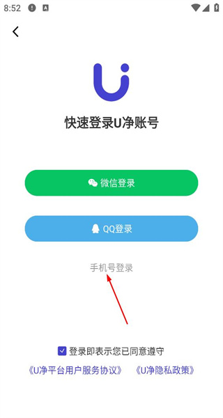 U净