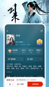 纵横小说免费版