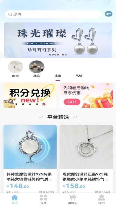 青晴珠宝