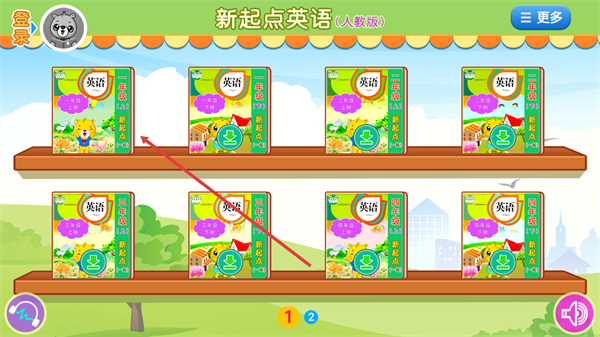 人教新起点小学英语