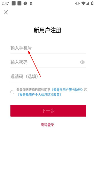 爱青岛