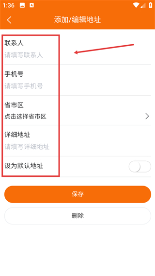 人人接快运