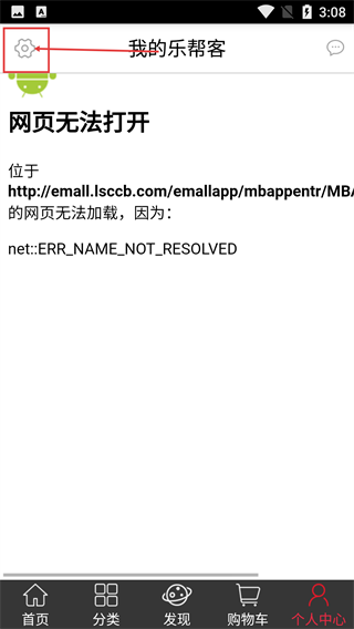 乐商乐帮客