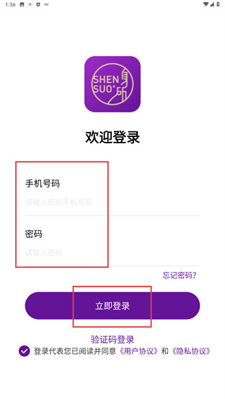 身所商户通