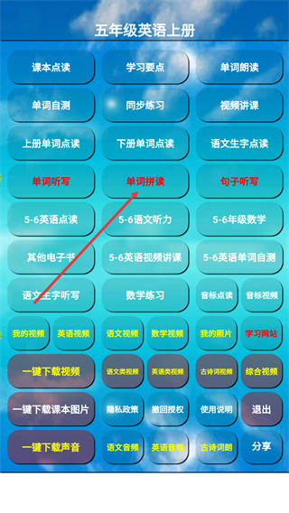 人教版五年级英语上册
