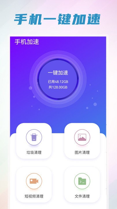 垃圾清理管家