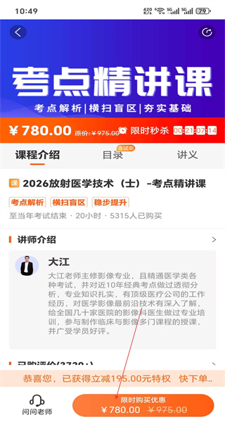 阿虎医考