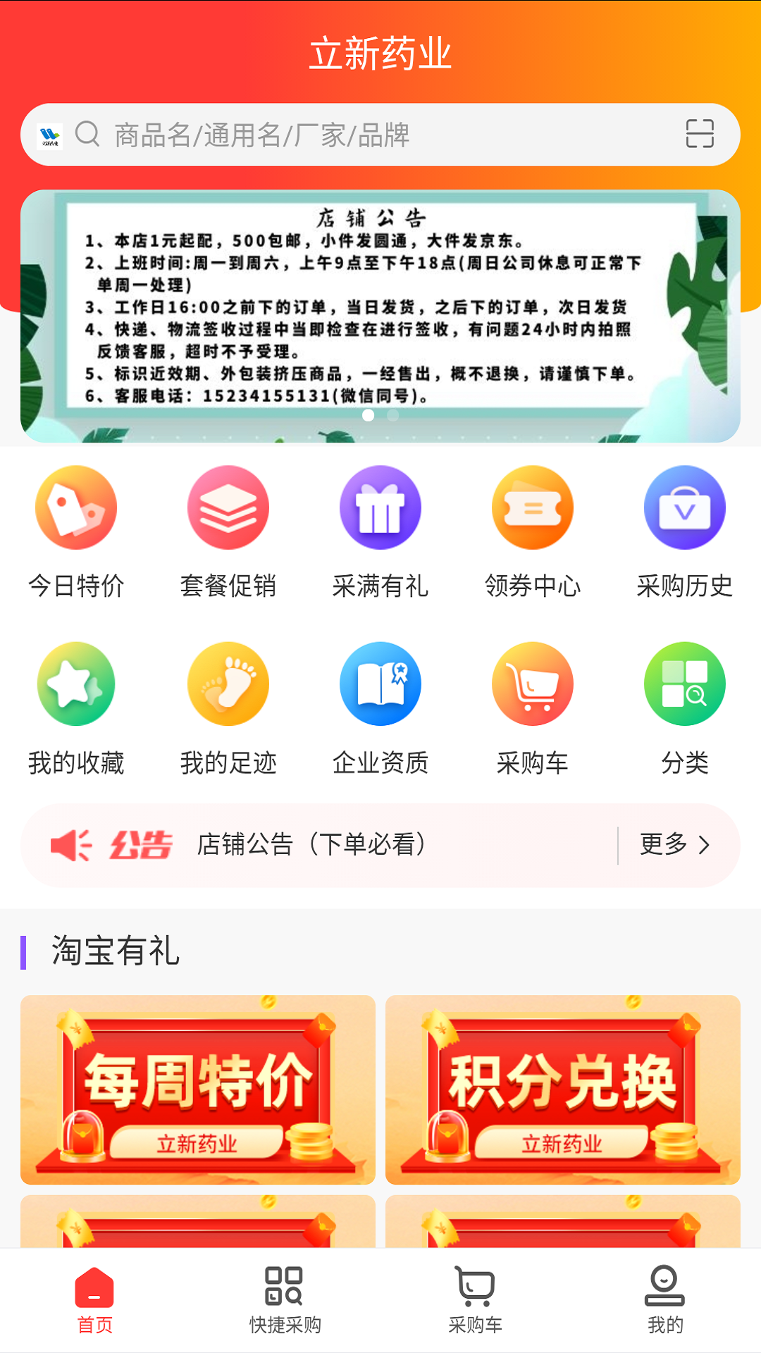 立新药业