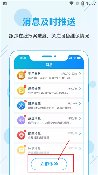 沥青管家