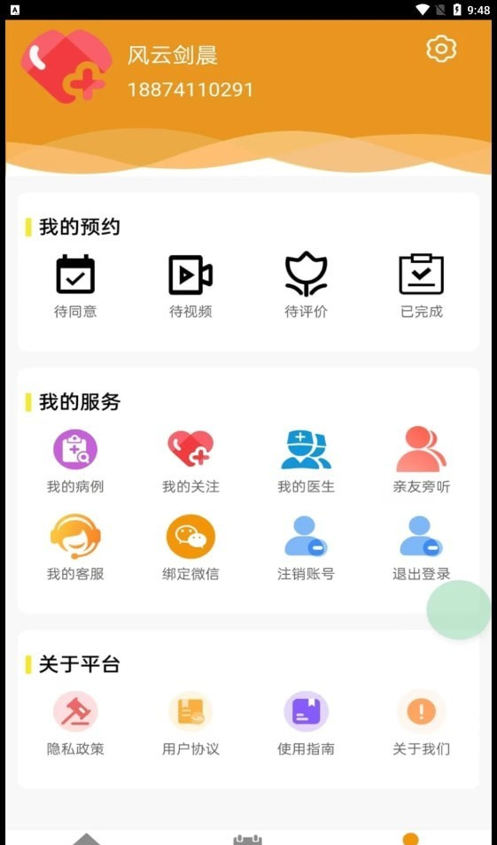 百十医生