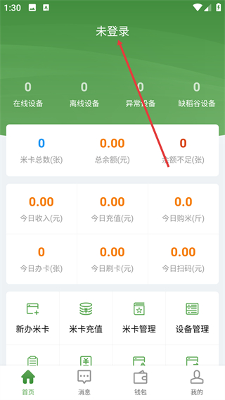 人人米站