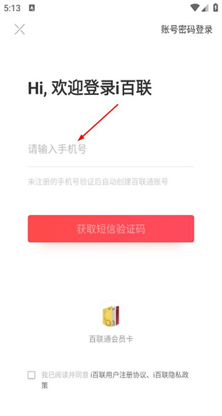 i百联