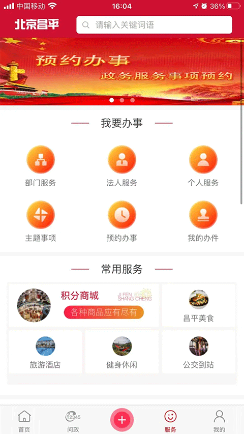 北京昌平