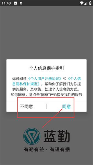 蓝勤通