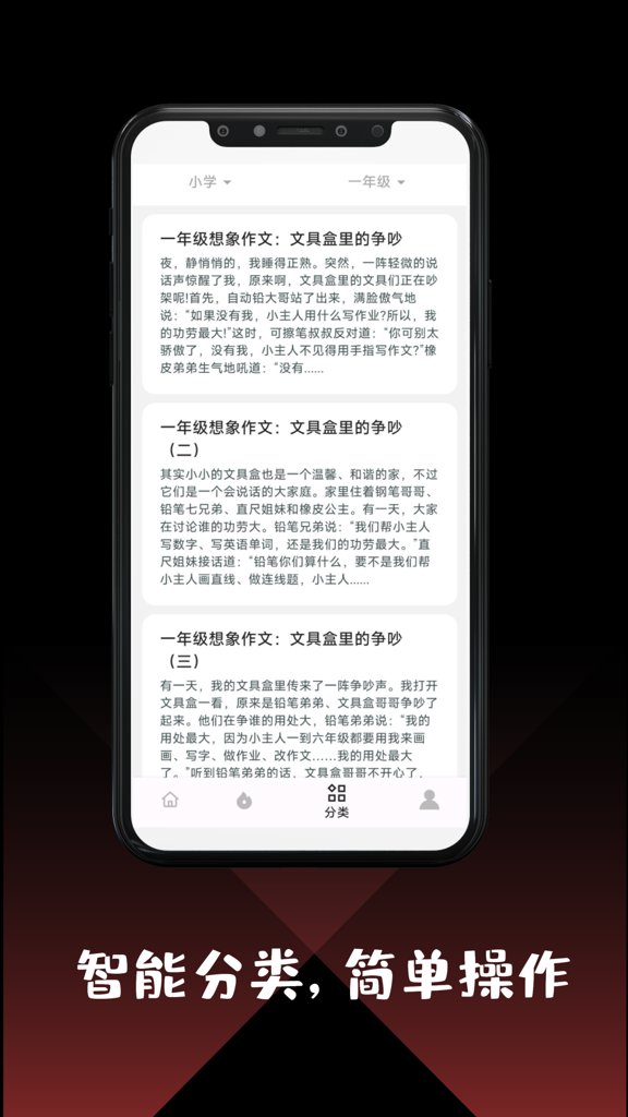 作文大全安卓版