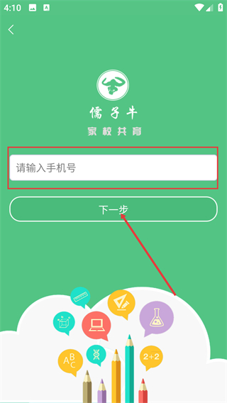 儒子牛