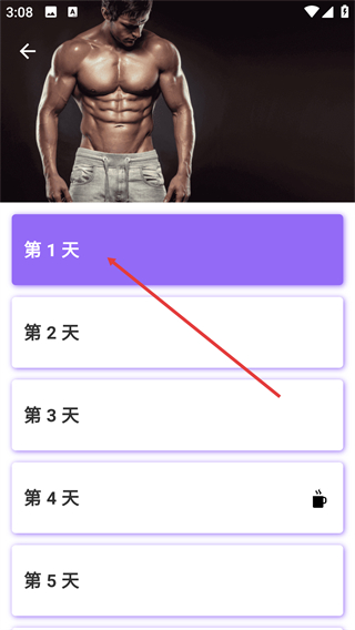 燃脂腹肌速成