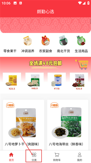 朗勤心选