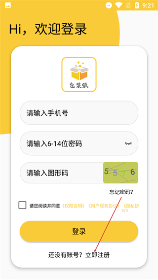 包装纸
