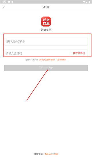 蚂蚁女王