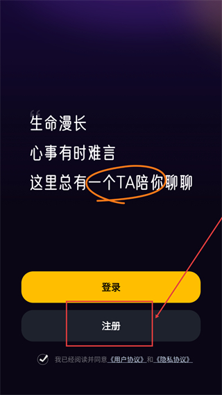 树洞小酒馆