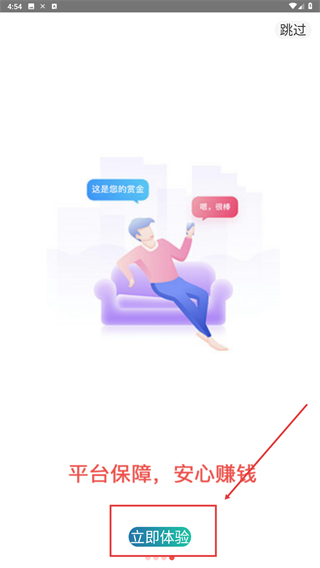 圈圈兼职