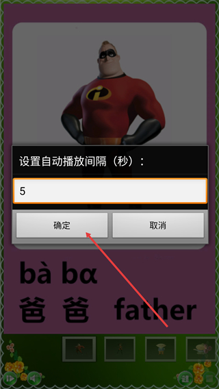 认识人物宝宝早教