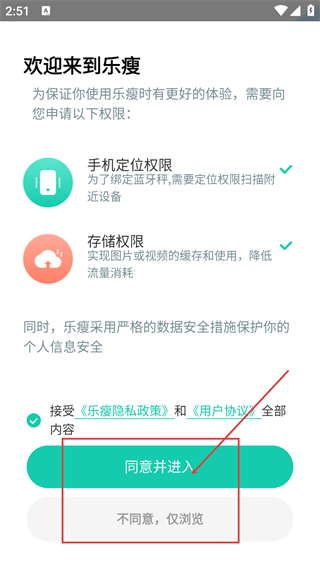 乐瘦