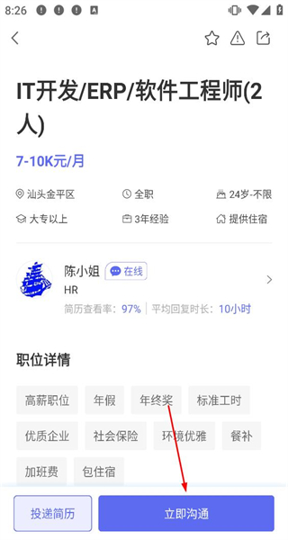 百城招聘