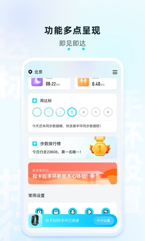 拉卡拉手环官方版(数字人民币支付)