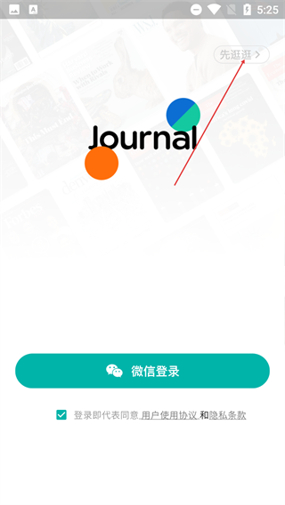 薄荷英语外刊