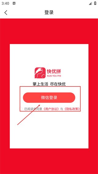 快优拼