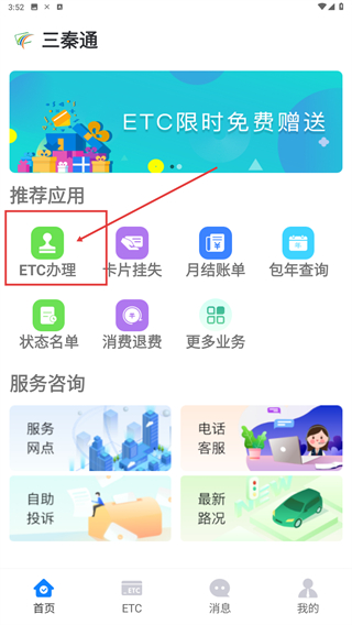 三秦通