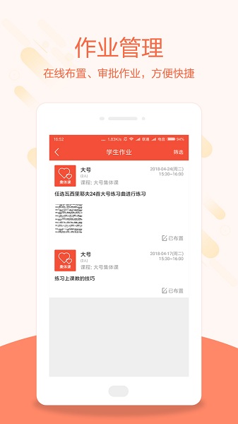 帮你教教师版安卓版