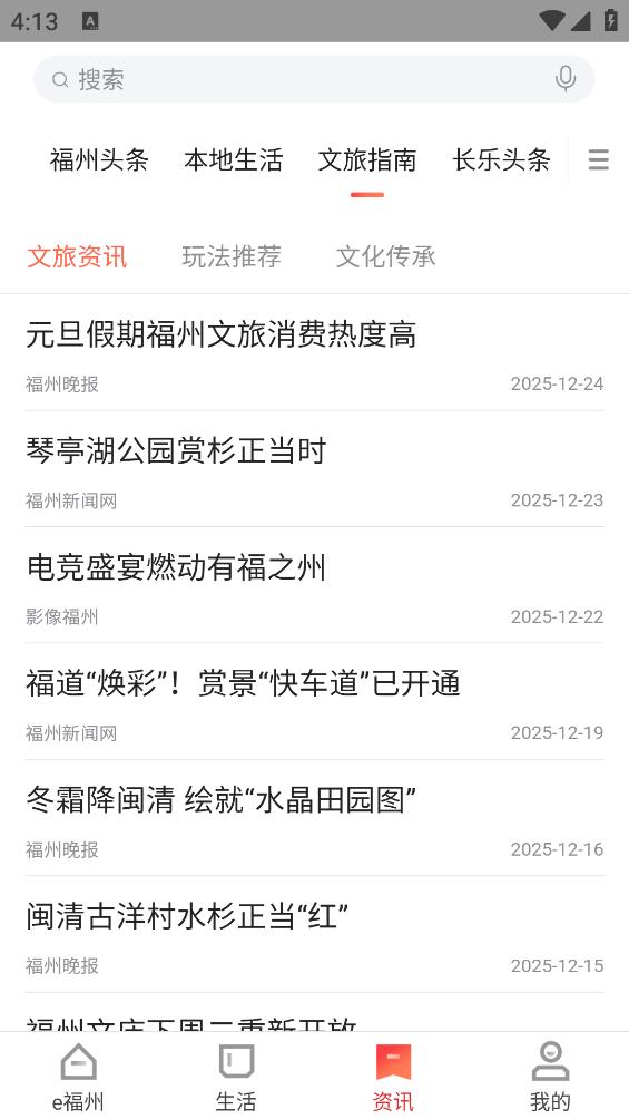 e福州正版