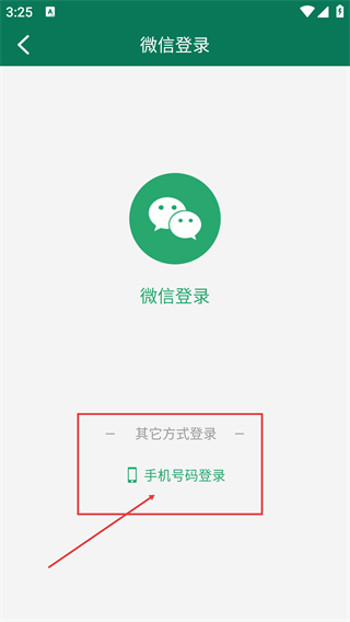 乐赛足球
