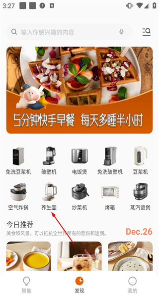 爱下厨
