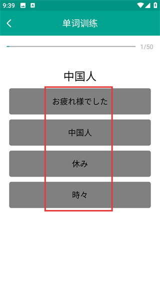 日语N1