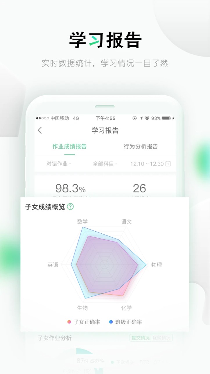 乐课网手机客户端(改名乐桃)