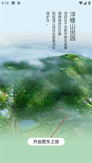 包游肥东