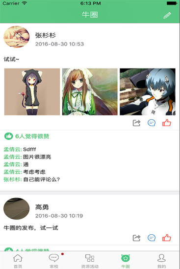 儒子牛